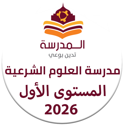 المستوى الأول